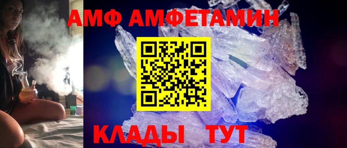 Amphetamine Розовый Топки