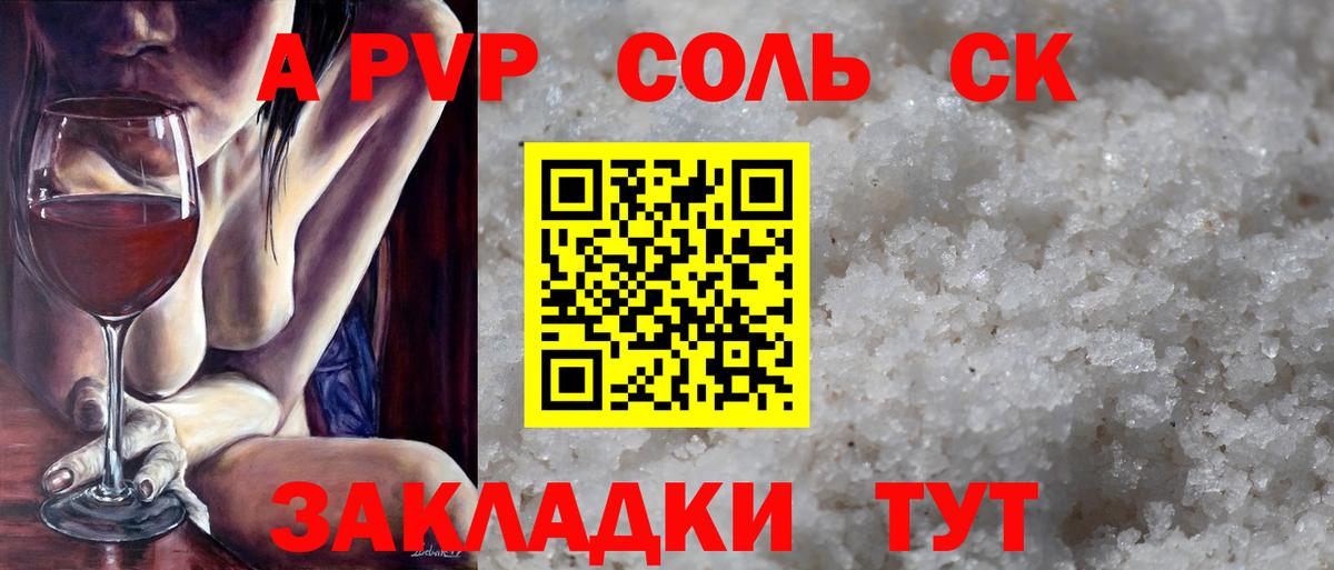 A PVP СК  Alpha-PVP СК КРИС  хочу   Альфа ПВП СК КРИС  Топки 