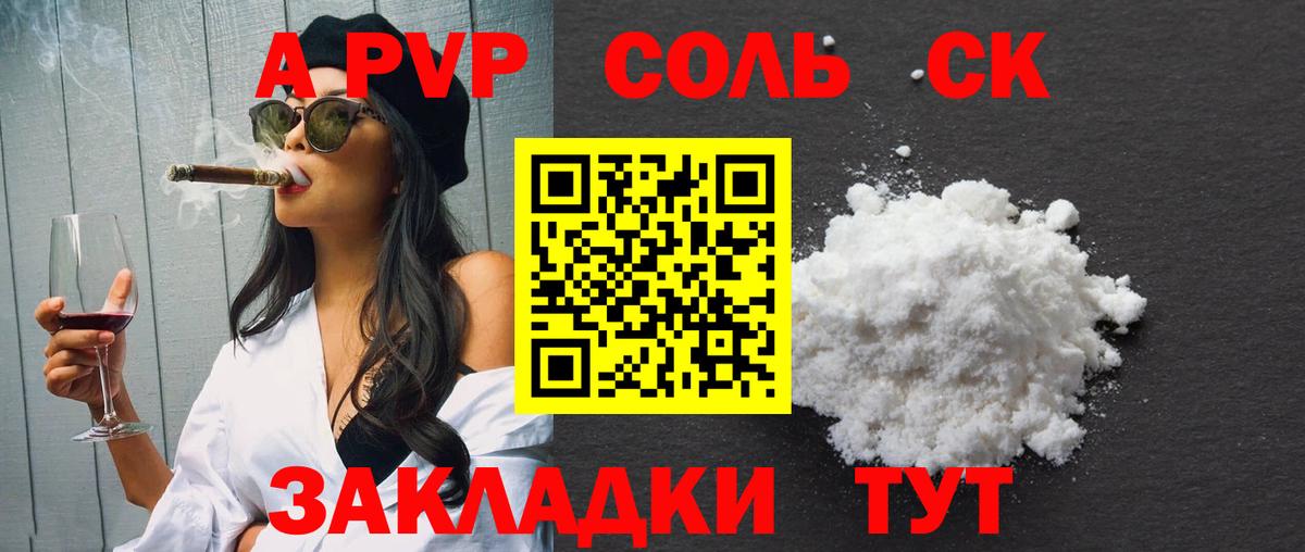 Топки  Alpha-PVP СК КРИС  Вход с VPN  A PVP СК  А ПВП Crystall 