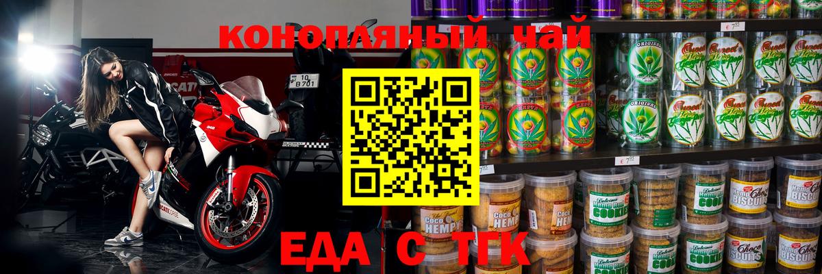 Топки  Cannafood марихуана  Вход с VPN 