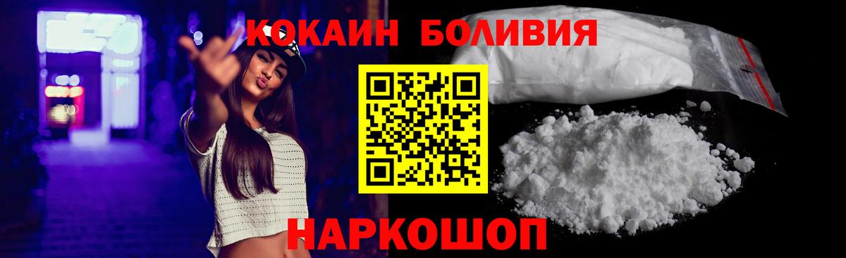 Cocaine Боливия  Вход с VPN  КОКАИН 99%  Топки 