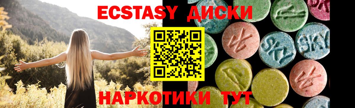 ЭКСТАЗИ VHQ  Вход с VPN  Топки  Ecstasy XTC 