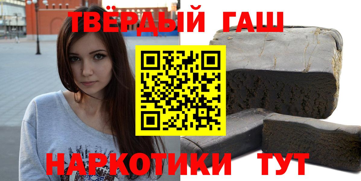 Гашиш убойный  Вход с VPN  ГАШ  закладка  Топки  ГАШ гашик 