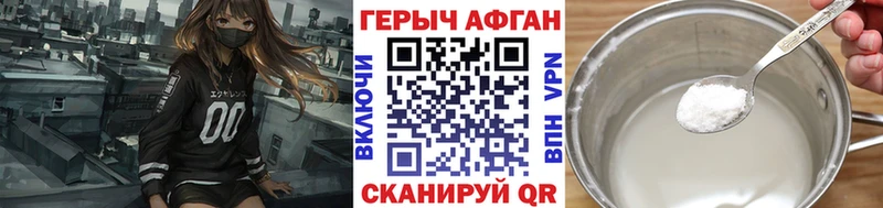ГЕРОИН герыч  Топки 