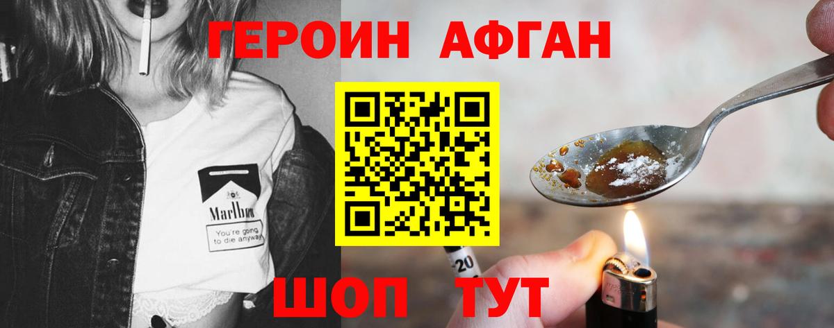 Героин Heroin  Вход с VPN  Топки 