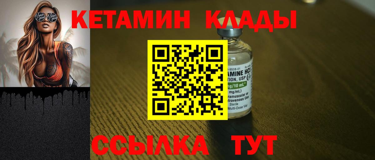 КЕТАМИН ketamine  КЕТАМИН VHQ  Топки 