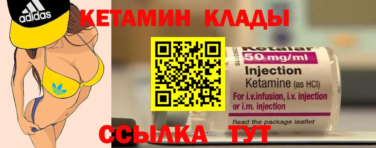 КЕТАМИН VHQ  Вход с VPN  КЕТАМИН ketamine  blacksprut   Топки 