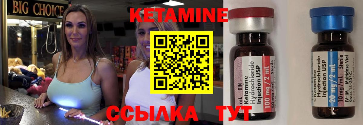 КЕТАМИН VHQ Топки