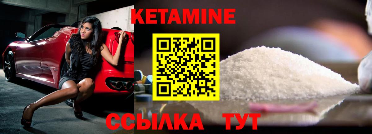 КЕТАМИН ketamine Топки