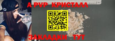ALPHA PVP Апрелевка