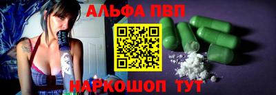 ALPHA PVP Апрелевка