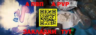 ALPHA PVP Апрелевка