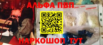 ALPHA PVP Апрелевка