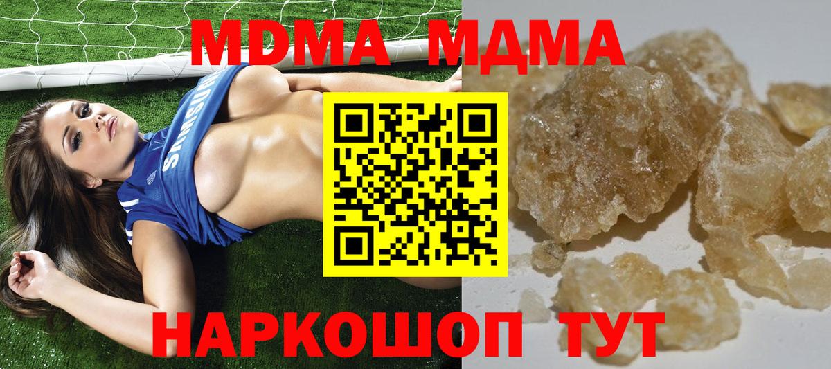 MDMA кристаллы  Топки  MDMA  MDMA молли 