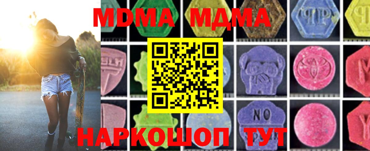 МДМА VHQ  МДМА  Топки  МДМА VHQ  Вход с VPN 