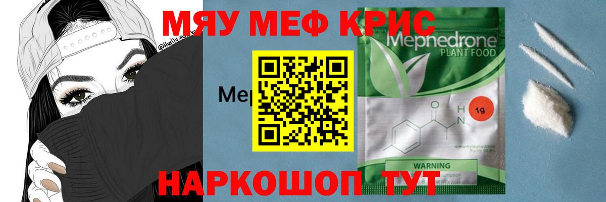 blacksprut онион  Вход с VPN  сколько стоит  МЯУ-МЯУ VHQ  Топки  МЯУ-МЯУ кристаллы 