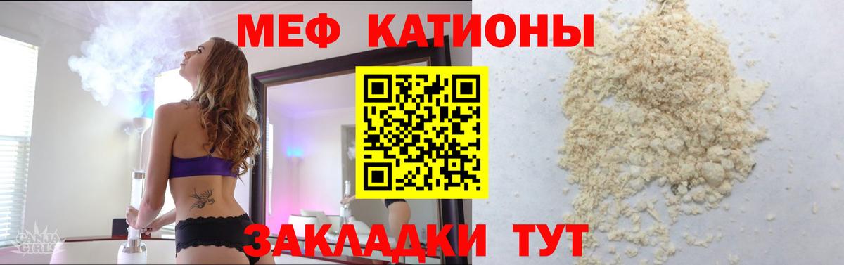 Мефедрон  Топки