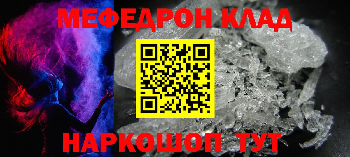 Меф VHQ  Мефедрон  Топки  Мефедрон 