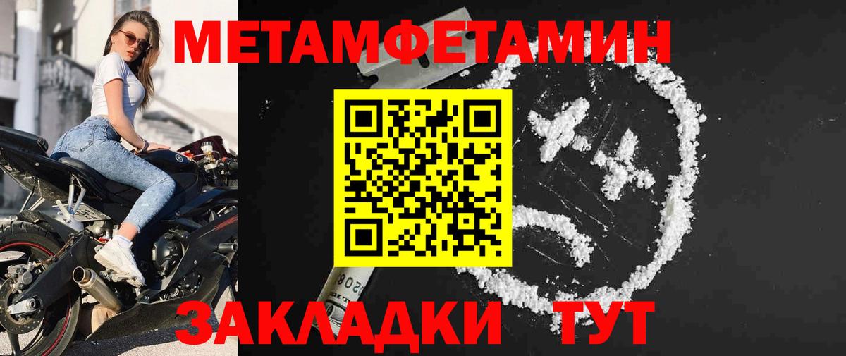 МЕТАМФЕТАМИН Methamphetamine  Вход с VPN  Топки 