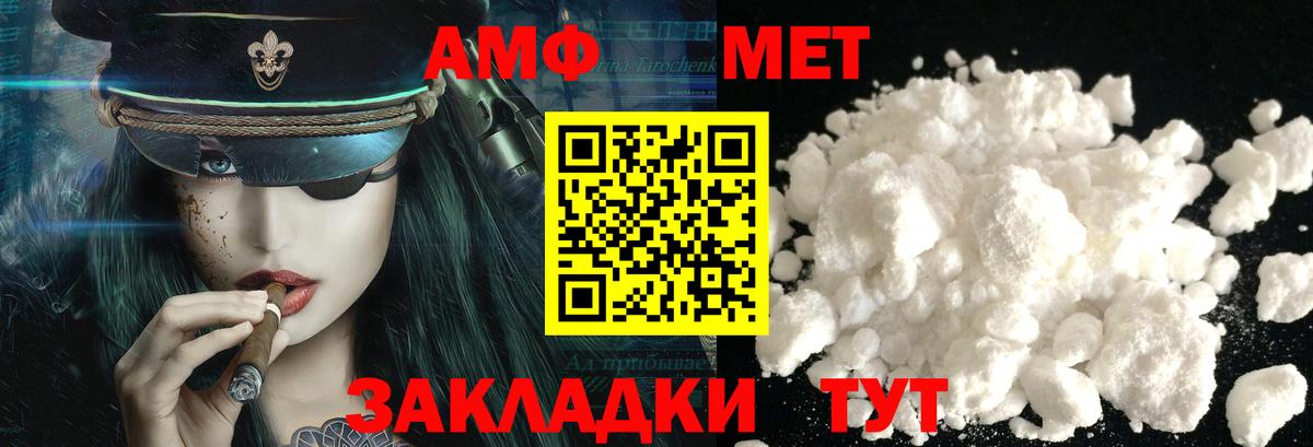 Первитин мет Топки