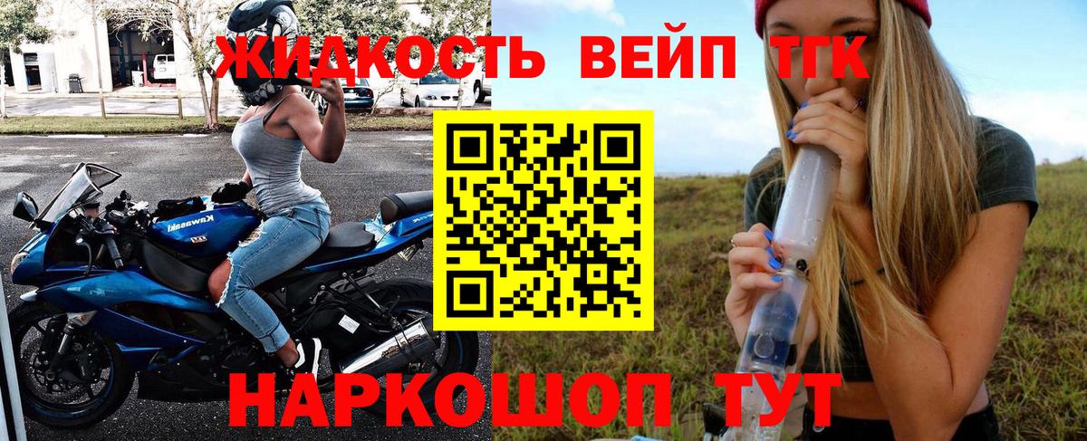 Дистиллят ТГК вейп  Топки 