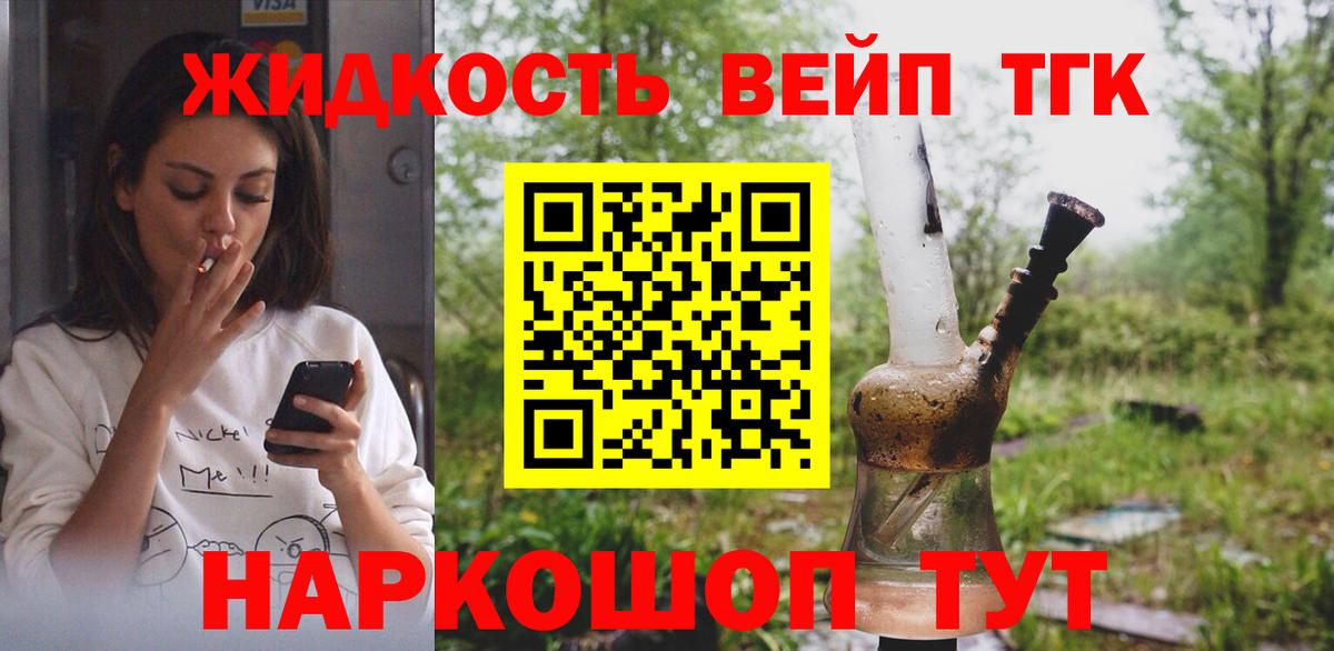 ТГК вейп с тгк Топки