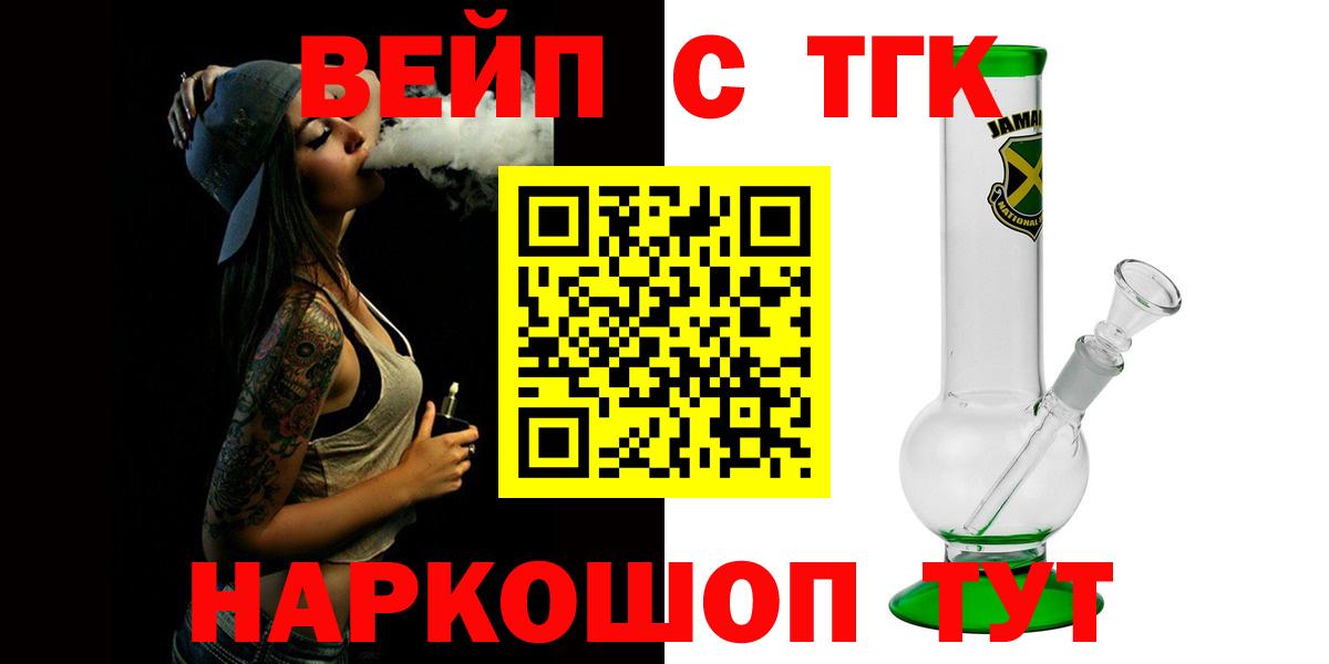 ТГК гашишное масло  Вход с VPN  Топки 