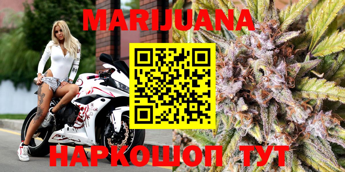 Каннабис план  МАРИХУАНА OG Kush  Топки  Бошки марихуана White Widow  Марихуана MAZAR  Вход с VPN 